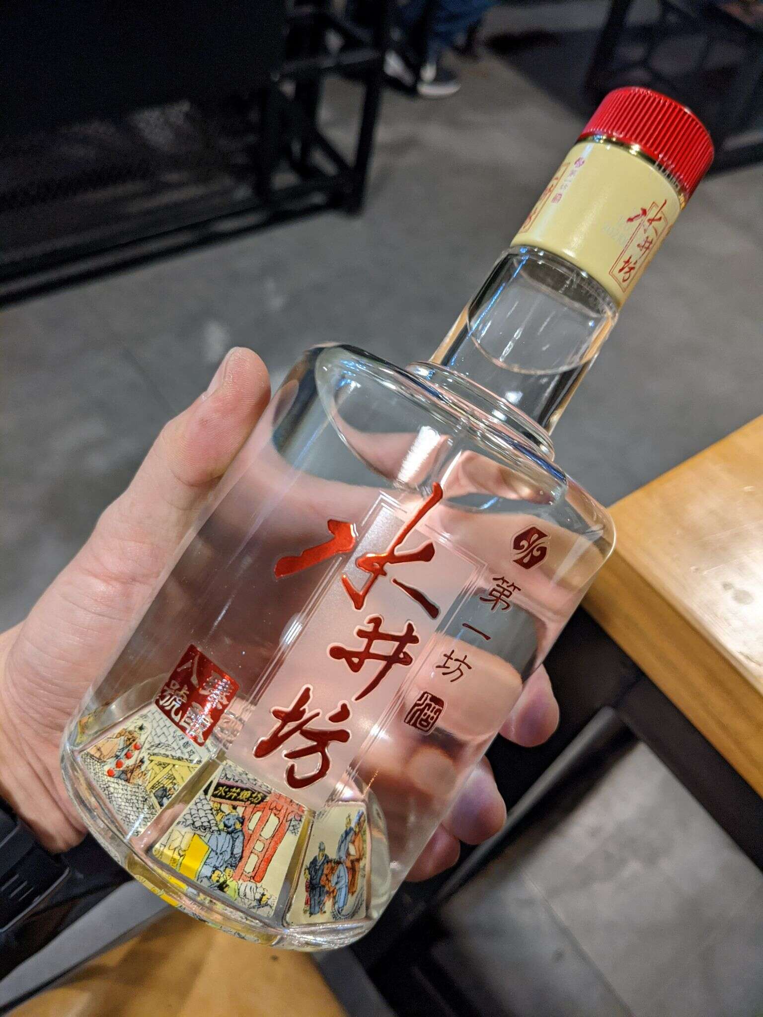 水井坊 八号臻酿 52° 20211125 102045298